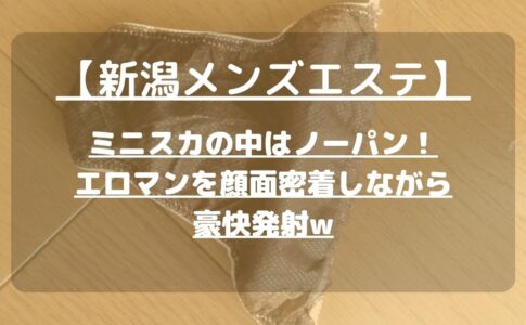 怪獣ブログのアイキャッチ